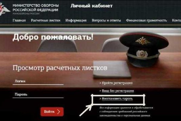 Кракен официальный сайт